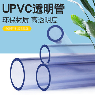 PVC透明管4分加厚塑料硬水管20鱼缸管道25管子6分1寸16 40 50mm63
