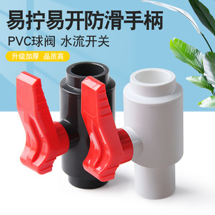 PVC易拧球阀易开阀门塑料开关管材鱼缸配件给水管接头20