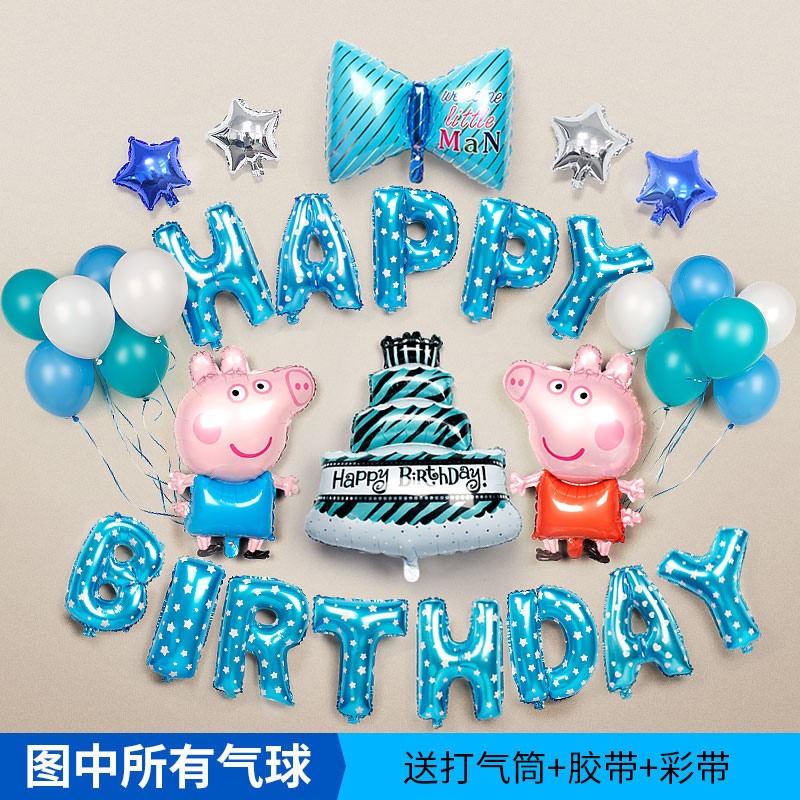 ±¦±¦ÉúÈÕÂÁÄ¤ÆøÇòÌײÍÅɶÔ×°Êζùͯ1-2-3-4-5-6ÖÜËê²¼ÖÃÓÃÆ·ÃâÓÊ