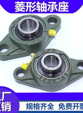 外球面轴承带座UCFL305 FL306 FL307 FL308 FL309 FL310 FL311