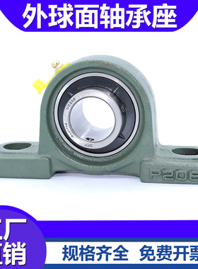 外球面轴承带座UCP211 P212 P213 P214 P215 P216 P217 P218 P220
