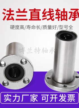 口罩机直线轴承PHS06  LMH10UU LMH12UU LMF20LUU 6005 SF-1 1010