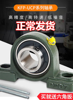 外球面轴承带座立式轴承座UCP201P202P203P204P205P206P207固定座