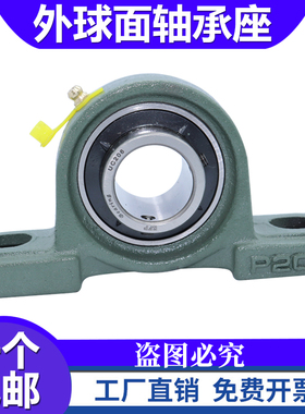 外球面轴承带座立式座UCP305 306 307 308 309 310 311 312-328