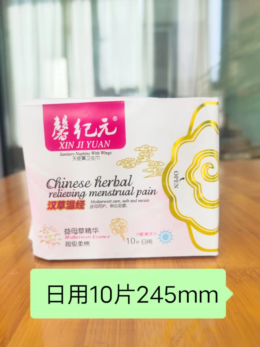 10片装日用卫生巾安惠