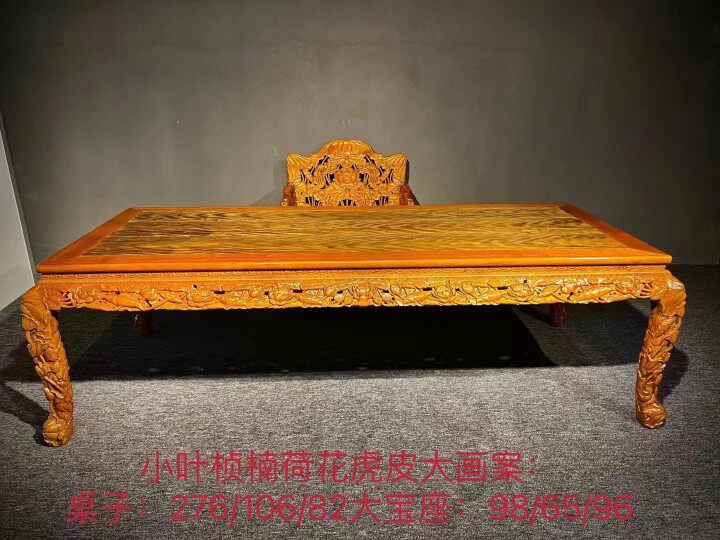 正宗四川金丝楠木小叶桢楠荷花大画案实木虎皮纹老板台办公桌宝座