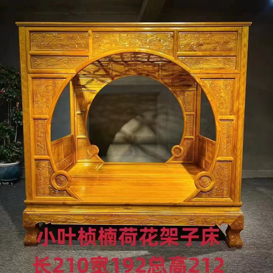 正宗金丝楠木小叶桢楠荷花架子床实木雕花复古风实木床双人床婚床