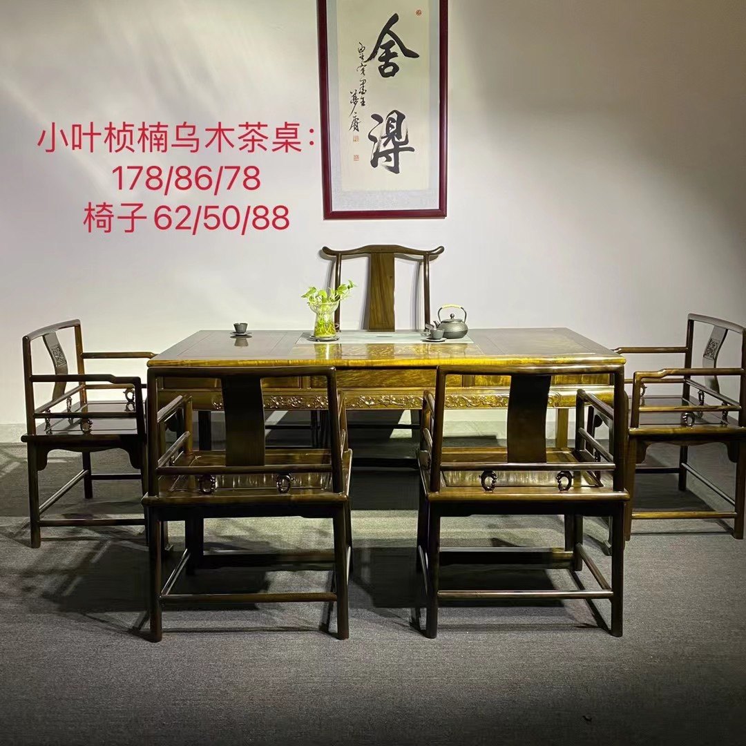 正宗金丝楠木乌木茶桌实木精品龙胆水波纹休闲茶台茶室茶几乌金石