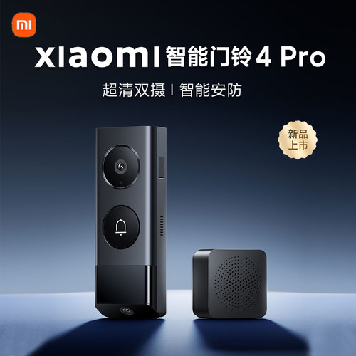 小米智能门铃4监控4pro家用防盗可视无线电子猫眼米家摄像头影机