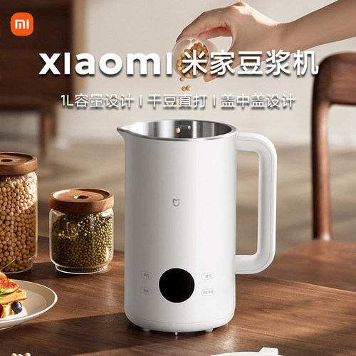 小米米家豆浆机家用全自动破壁机