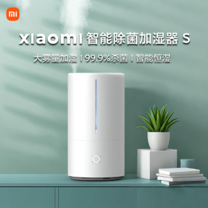 小米米家智能除菌加湿器s家用大容量可视水位孕妇婴儿卧室可远程