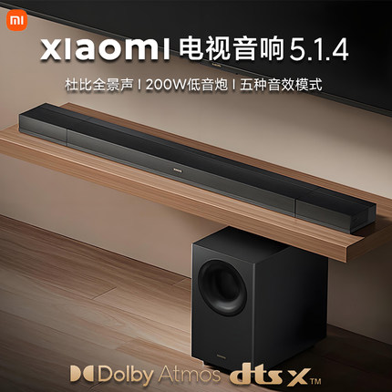 小米电视音响5.1.4杜比全景声回音壁长条家用影院客厅环绕低音炮