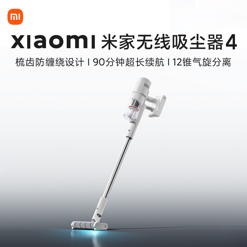 小米米家无线吸尘器4大吸力除尘