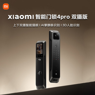 小米智能门锁4Pro双摄版AI人脸识别掌静脉开锁可远程猫眼防盗防撬