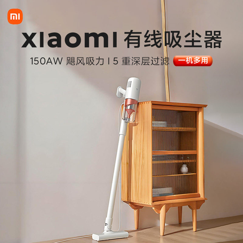 小米米家有线吸尘器家用手持强吸力可视化多功能居家好物清洁神器