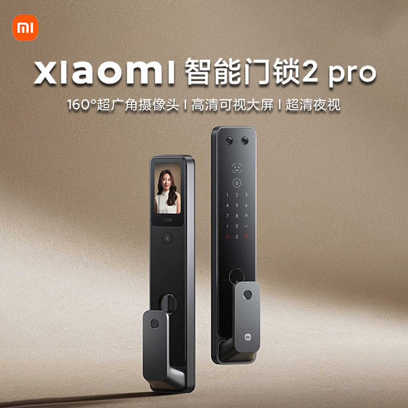 小米智能门锁2Pro全自动家用防盗智能密码锁AI人脸识别超广角猫眼