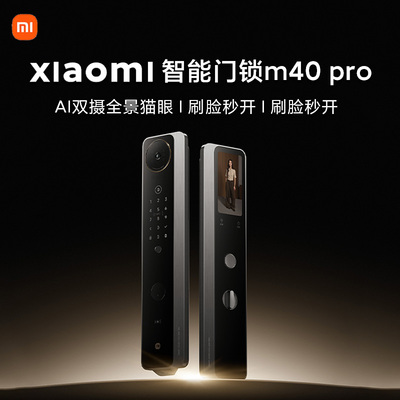 小米M40ProAI全景猫眼智能识别