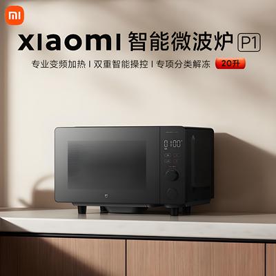 小米米家智能变频微波炉P1家用20升l一级能效电小型多功能大平板
