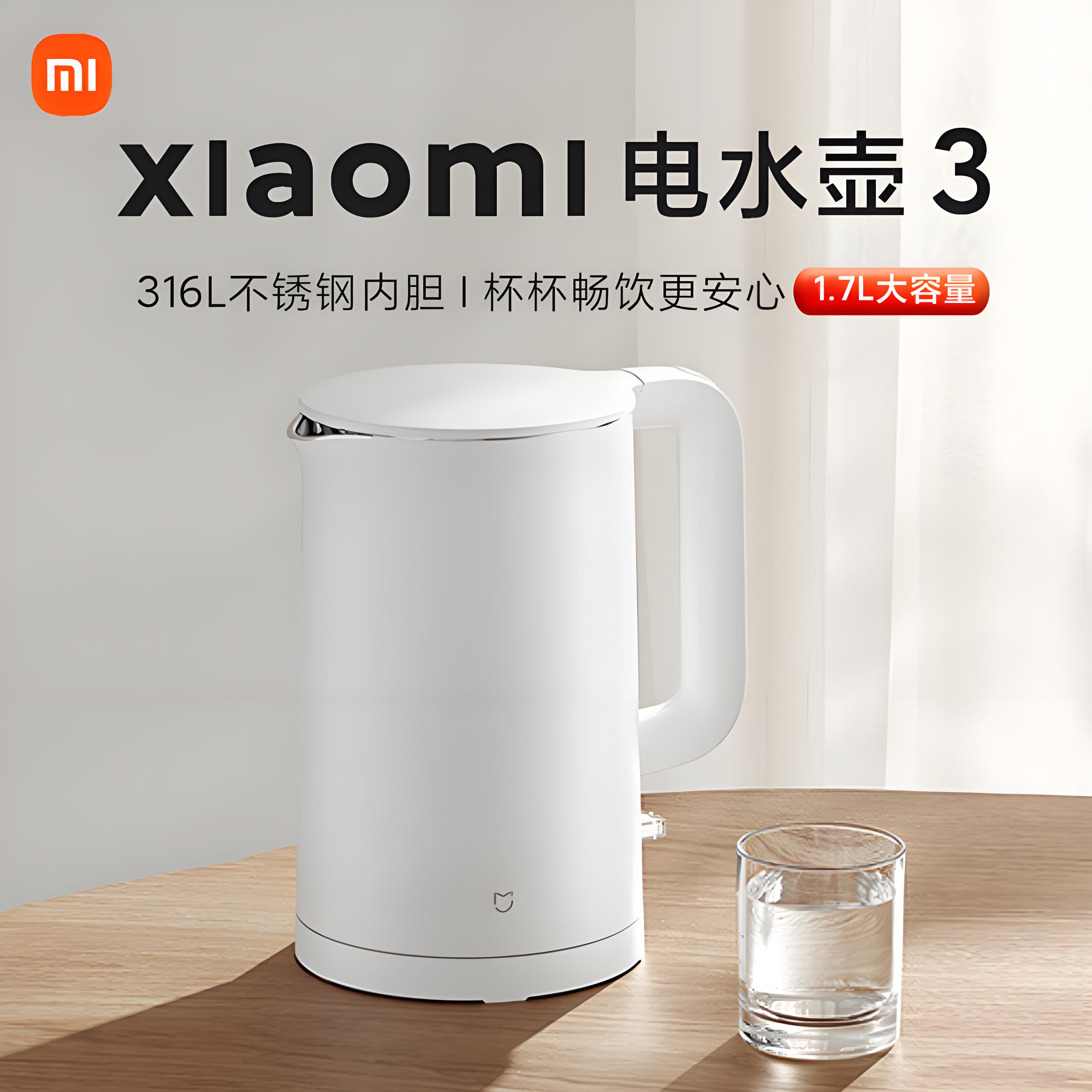 小米米家电水壶3家用304不锈钢烧水壶1.7L大容量热水瓶宿舍开水瓶
