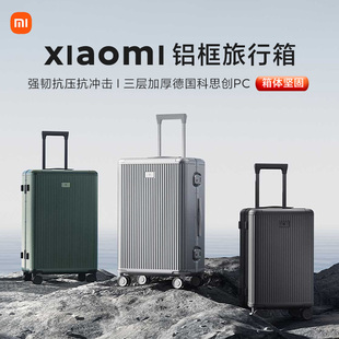 小米米家铝框旅行箱黑色20英寸大容量百搭款铝合金登机箱顺滑耐用