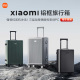 小米米家铝框旅行箱黑色20英寸大容量百搭款 铝合金登机箱顺滑耐用