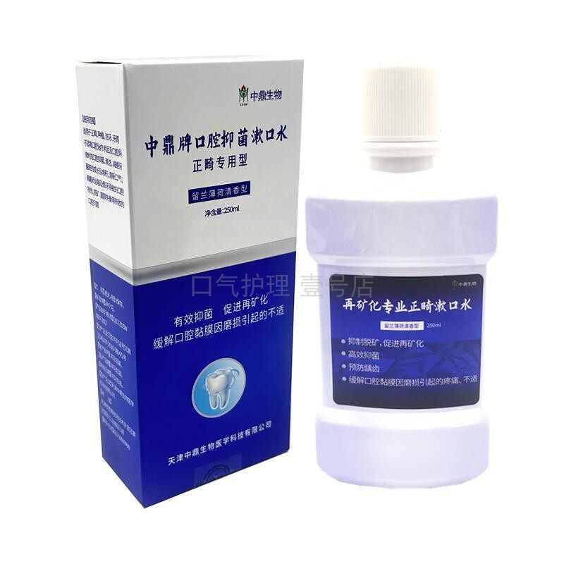 齿护佳正畸牙膏再矿化正畸漱口水牙齿矫正防蛀固齿正畸蜡正畸牙刷,洗护清洁剂/卫生巾/纸/香薰,牙膏,淘宝优惠券,粉丝福利购,淘宝优惠卷