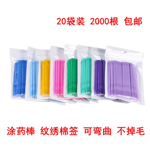 牙科涂药棒一次性粘接剂药棉棒 美容纹绣棉签棉棒不掉毛2000支包