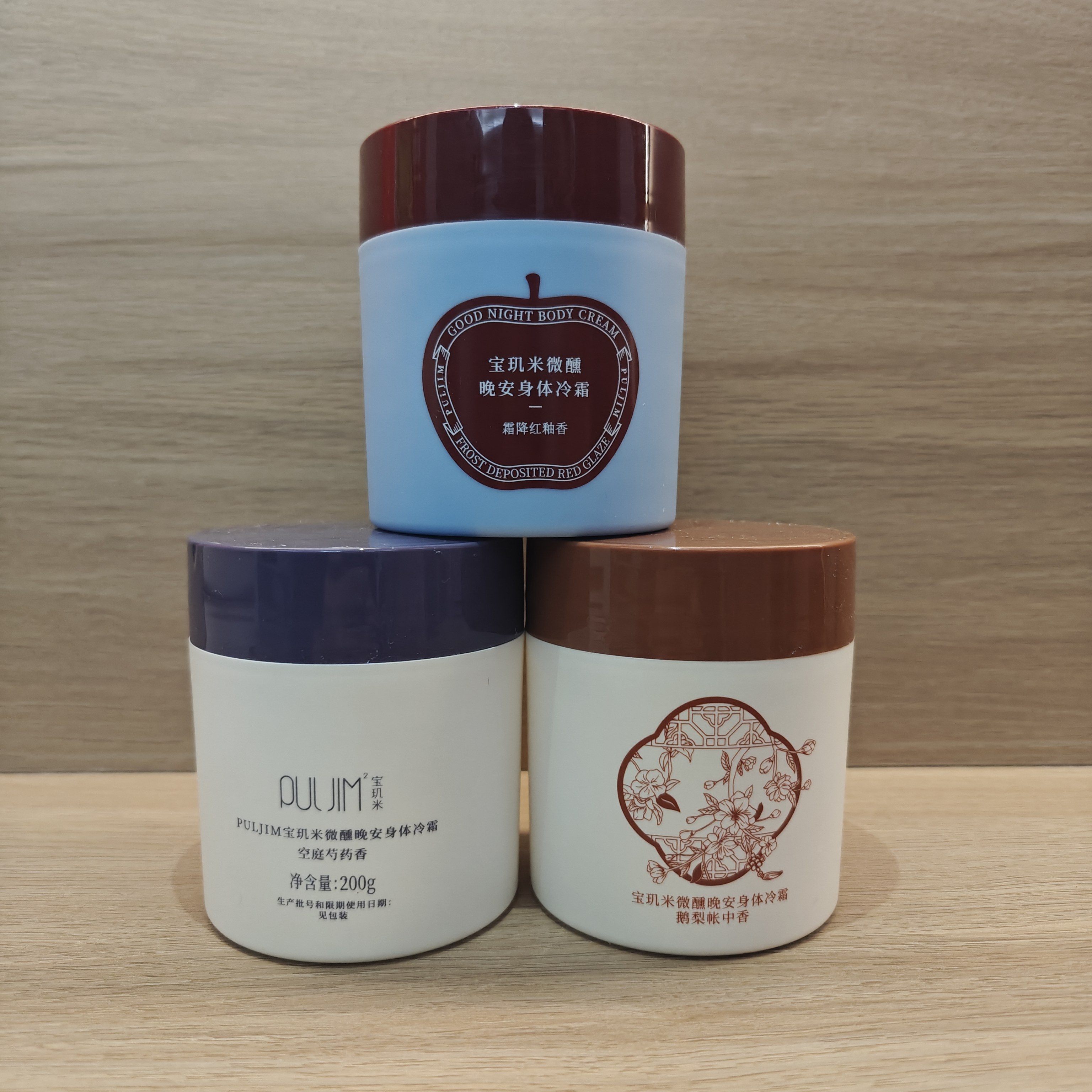 宝玑米身体冷霜晚安倍润身体乳苹果芍药香冰融霜清爽保湿烟酰胺,美容护肤/美体/精油,身体乳/霜,淘宝优惠券,粉丝福利购,淘宝优惠卷
