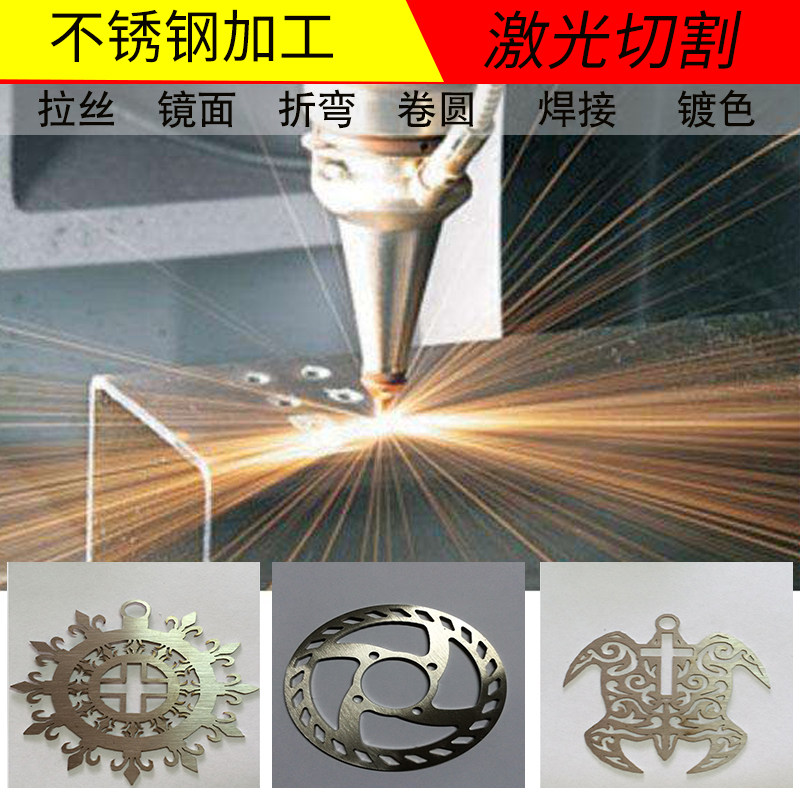 201/316l/304不锈钢板310s不锈钢板材拉丝镜面板激光切割加工定做