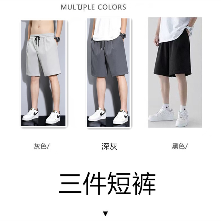 短裤男夏季休闲宽松运动男士大裤衩黑色沙滩裤子冰丝速干五分裤潮