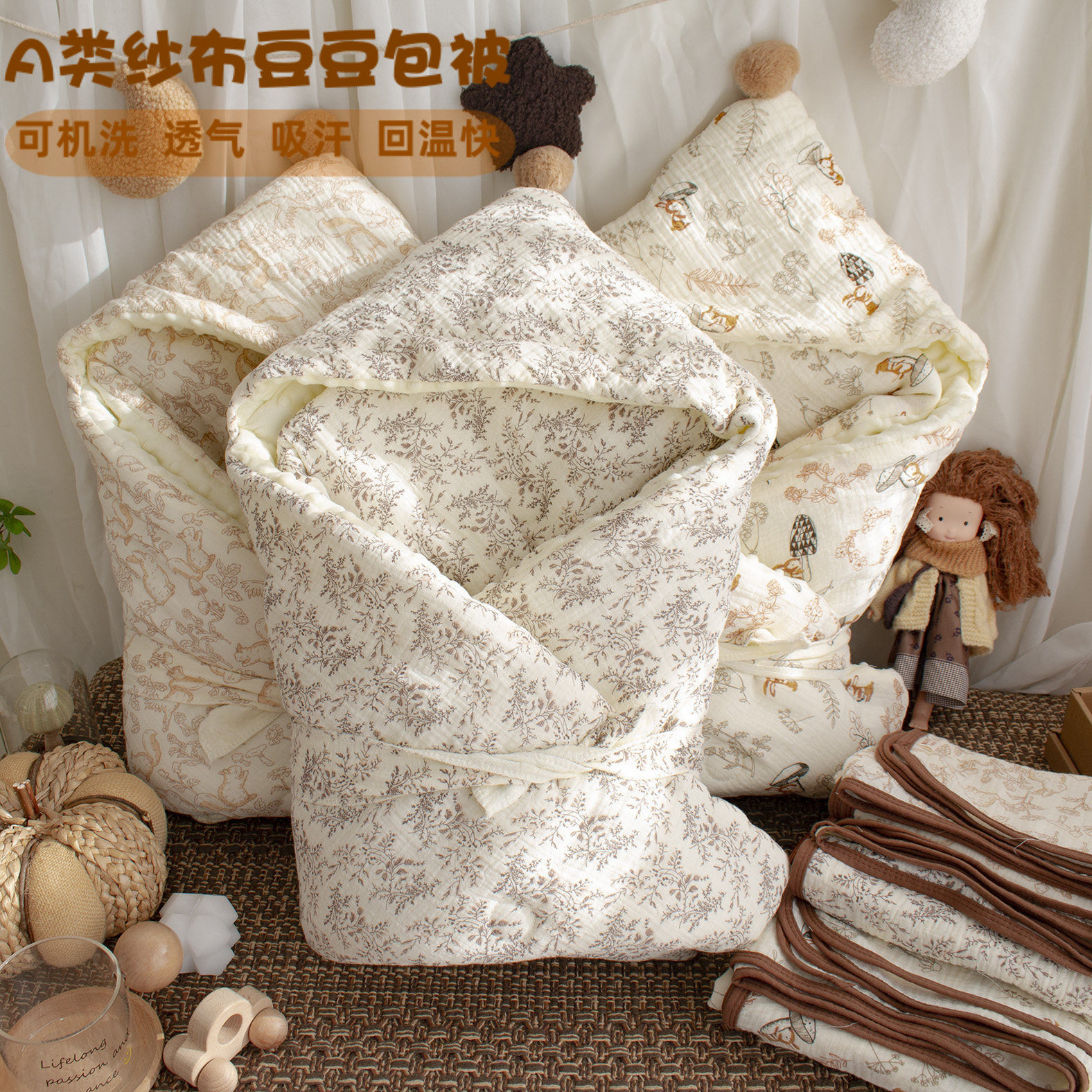 初生婴儿抱被新生儿包单外出产房用品宝宝纯棉a类纱布包被四季款,婴童用品,婴童抱被/抱毯,淘宝优惠券,粉丝福利购,淘宝优惠卷