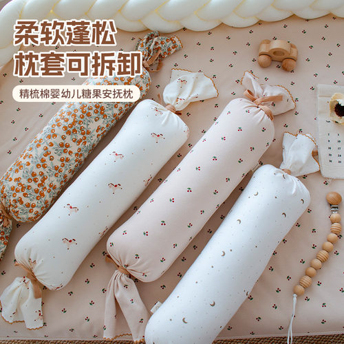 婴儿糖果枕新生宝宝安抚枕头
