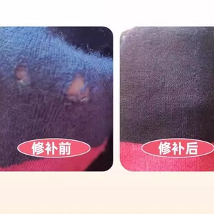 补衣服 破洞无痕修复 手工织补 奢侈品衣物修补 绣补绣花裁缝改衣
