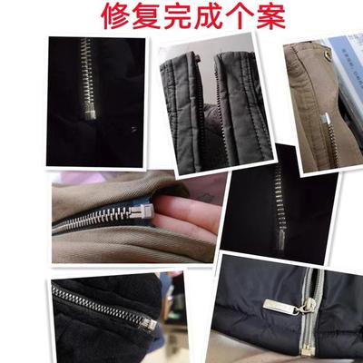 换拉链衣服修理服务裤子羽绒服外套口袋裙子皮衣插销锁头维修更换