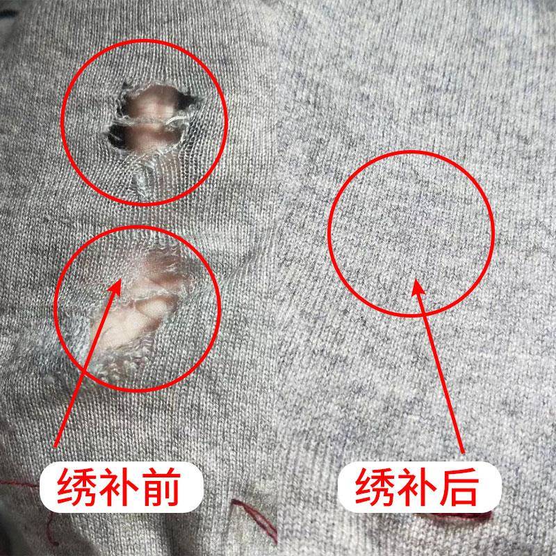 专业修补毛衣 无痕织补羊毛衫 羊绒衫 针织衫 绣补羽绒服 布贴