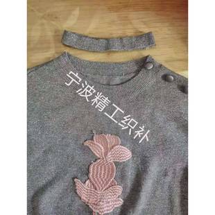 专业修改羊毛衫羊绒衫毛衣袖子领子长改短衣长改短包邮贴布