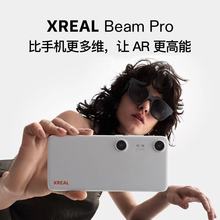XREAL Beam Pro AR空间计算终端3DoF悬停观影3D视频拍摄智能设备