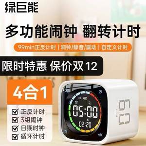 绿巨能TK3计时器学生翻转时间小方学生专用自律神器管理学习儿童