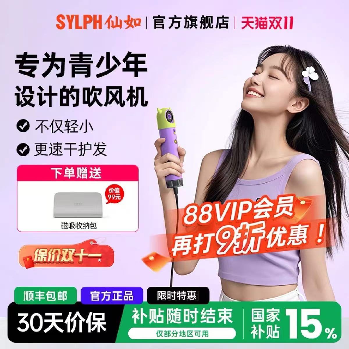 SYLPH 仙如精灵高速吹风机旅行学生便携电吹风筒迷你负离子护发