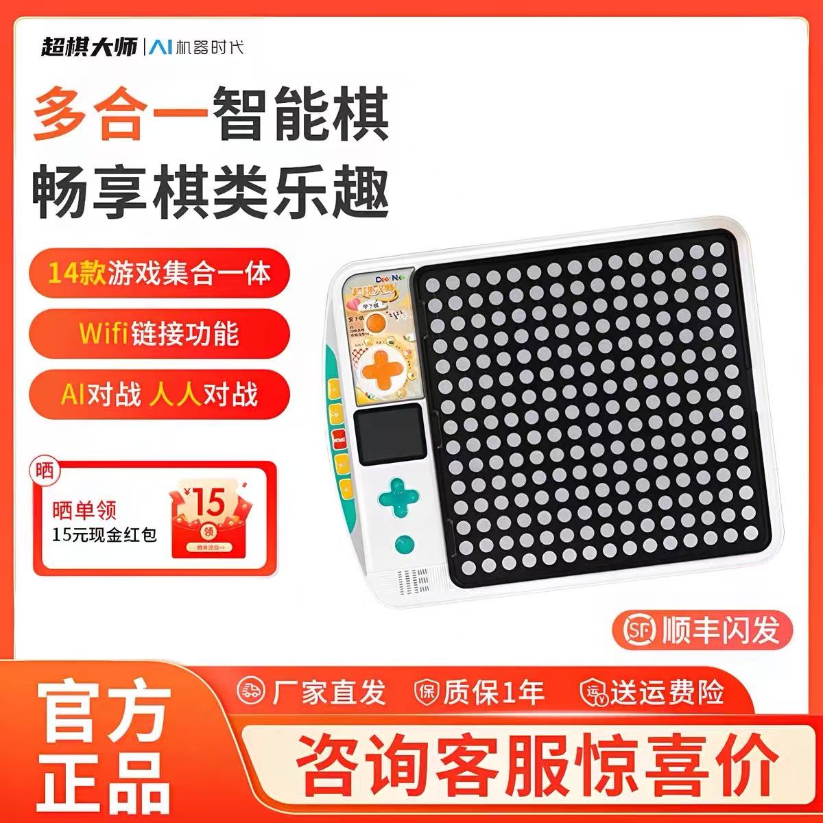 超棋大师电子五子棋飞行棋围棋多合一智能棋盘多功能儿童益智玩具