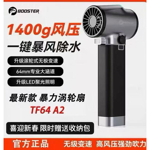 菠萝君暴力涡轮风扇高速涡轮吹风机手持64mm道吹水机无刷电机车载
