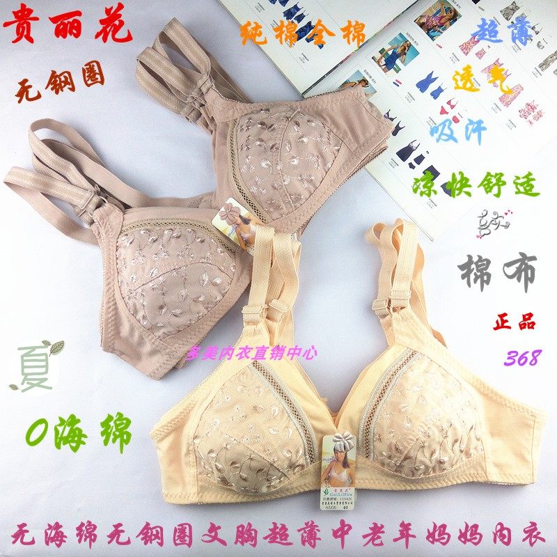 超薄大码纯棉无钢圈透气凉爽两扣