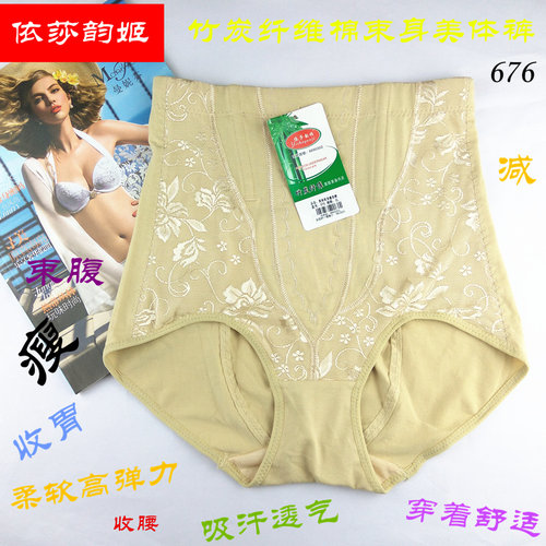 弹力竹炭纤维柔软收腹裤透气减