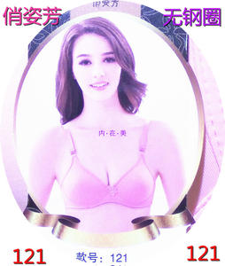 俏姿芳121文胸无钢圈舒适2排扣纯棉柔软薄杯大码妈妈便宜少女内衣