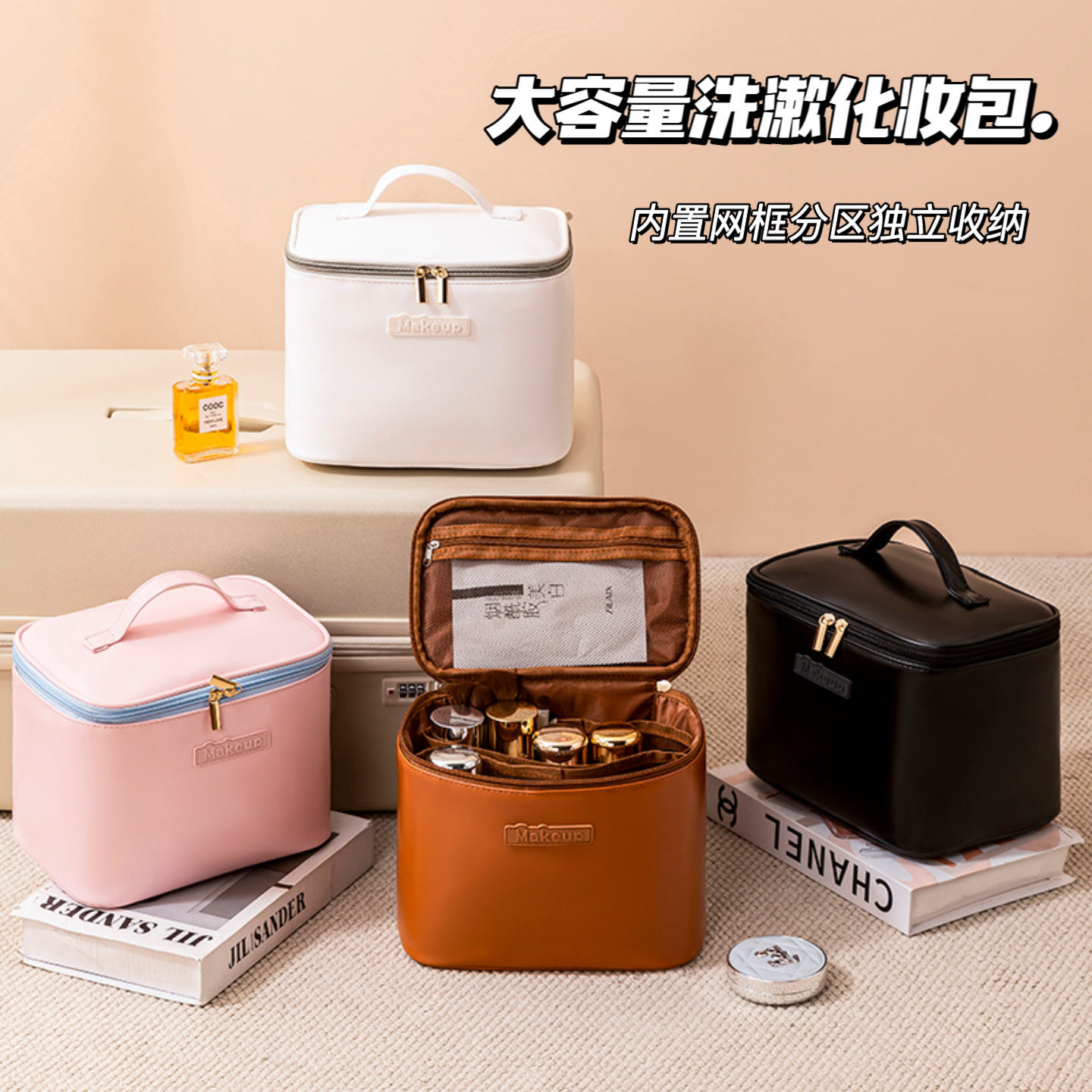 化妆包女2025新款高端便携大容量化妆品收纳包盒袋防水旅行洗漱包,收纳整理,化妆箱/盒,淘宝优惠券,粉丝福利购,淘宝优惠卷