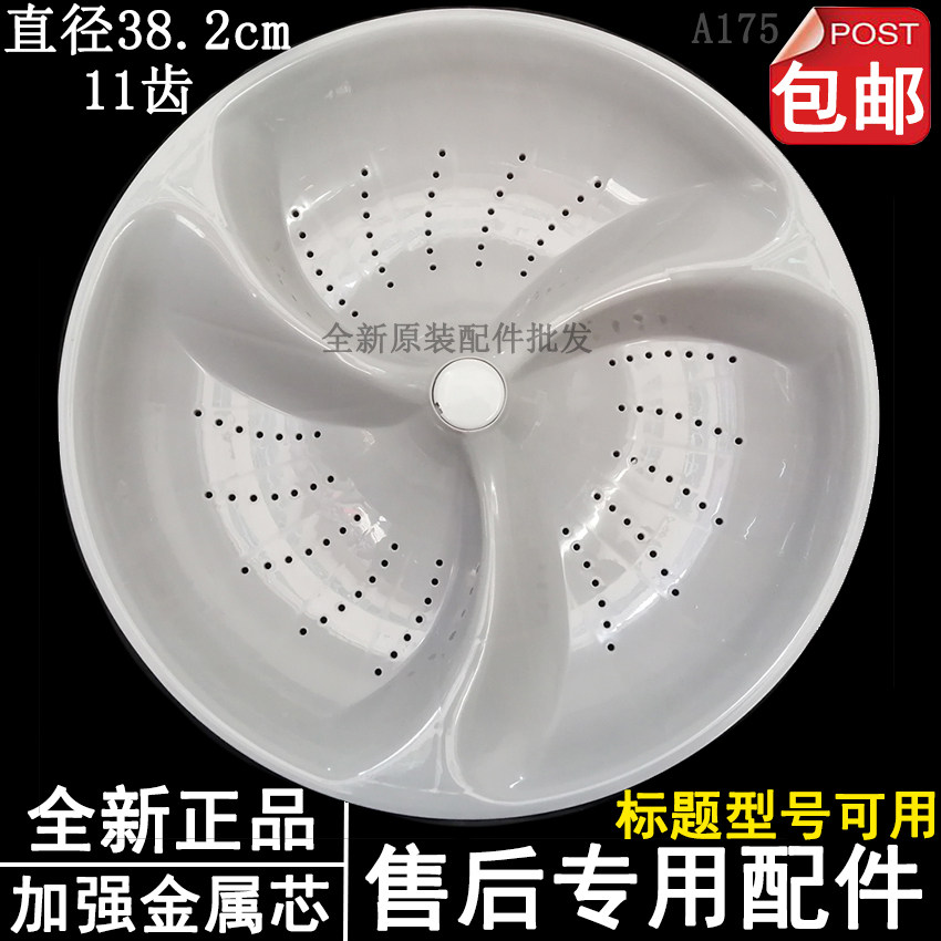 Haier XQS75-BYD1228 BZ1228 AM BZ1218 AM Washing Machine Puller Turntable Turbo Chassis