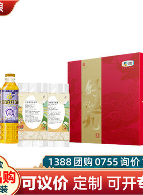 中粮粮油大礼包E款2800g福临门油米面杂粮干货礼盒装员工福利团购