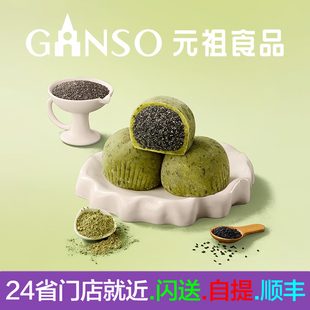 元祖青团奇亚籽芝麻味艾草大福踏青季踏清户外零食冷餐下午茶糕点