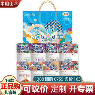 中粮山萃坚果礼盒幸福臻果1008g开心果腰果员工福利集采春节年货