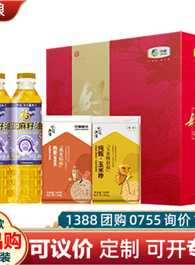 中粮粮油大礼包C款1550g福临门油米面干货杂粮礼盒装员工福利团购
